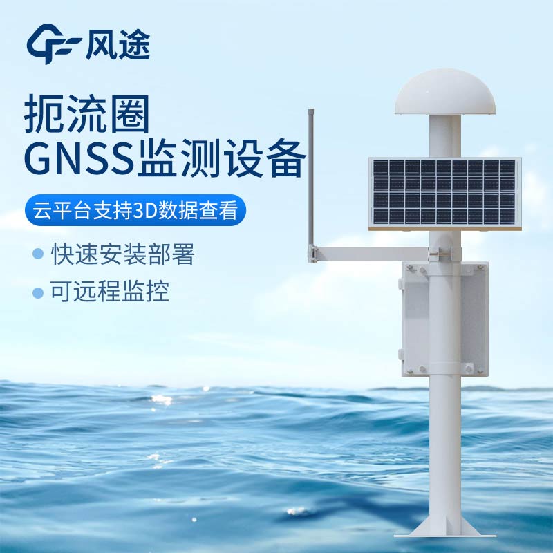 北斗 GNSS 監測儀是什么？