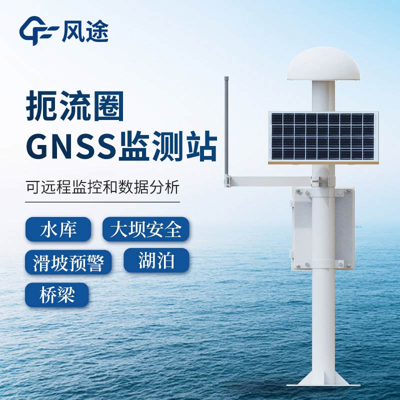 GNSS2.jpg